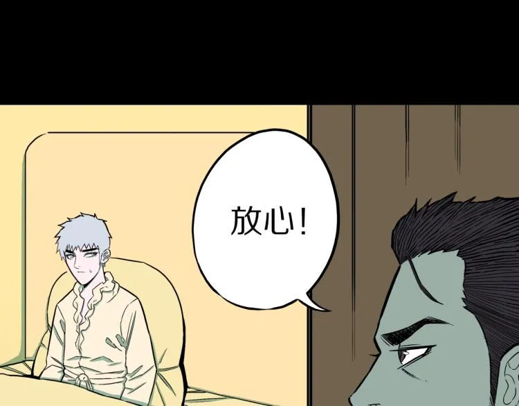 第42话 痴粉 第65页