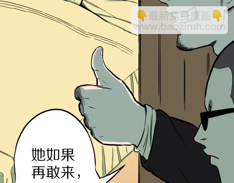 第42话 痴粉 第66页