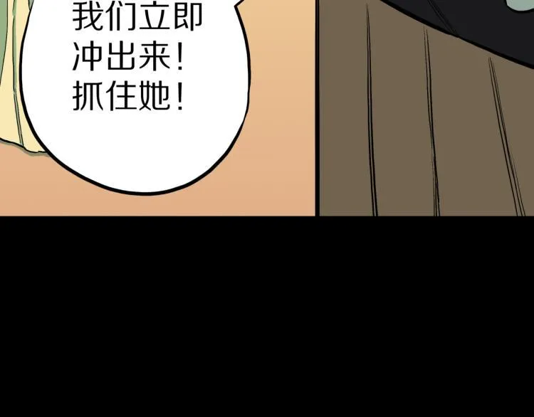 第42话 痴粉 第67页