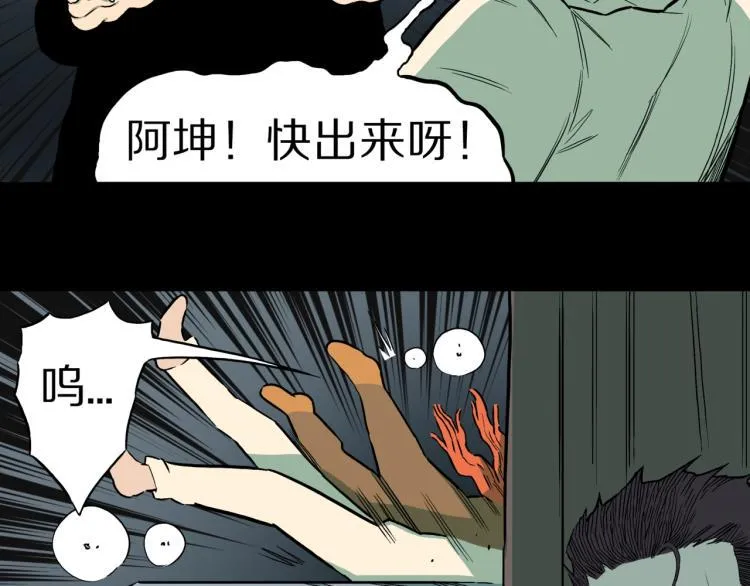 第42话 痴粉 第69页