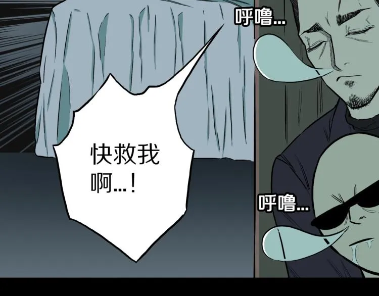 第42话 痴粉 第70页
