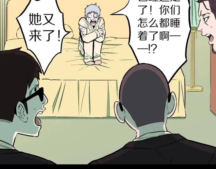 第42话 痴粉 第72页