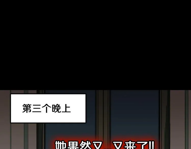 第42话 痴粉 第75页
