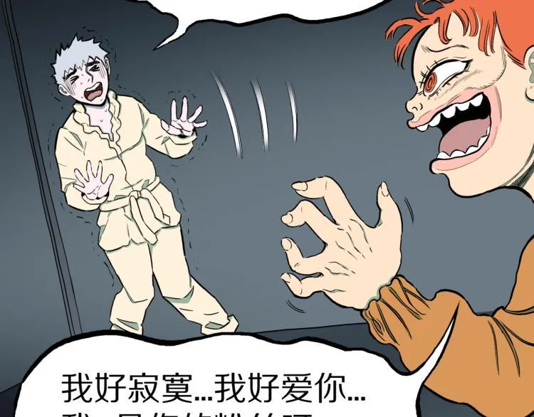 第42话 痴粉 第78页