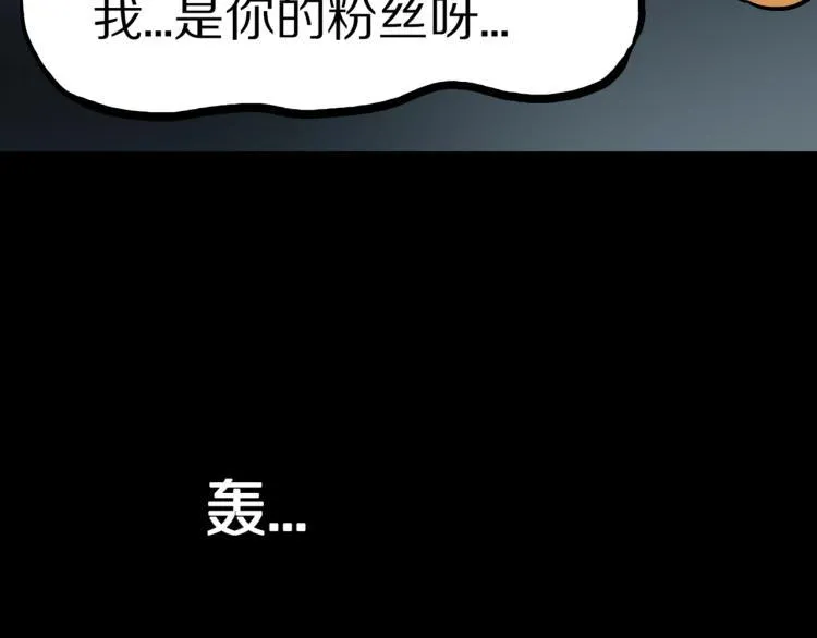 第42话 痴粉 第79页