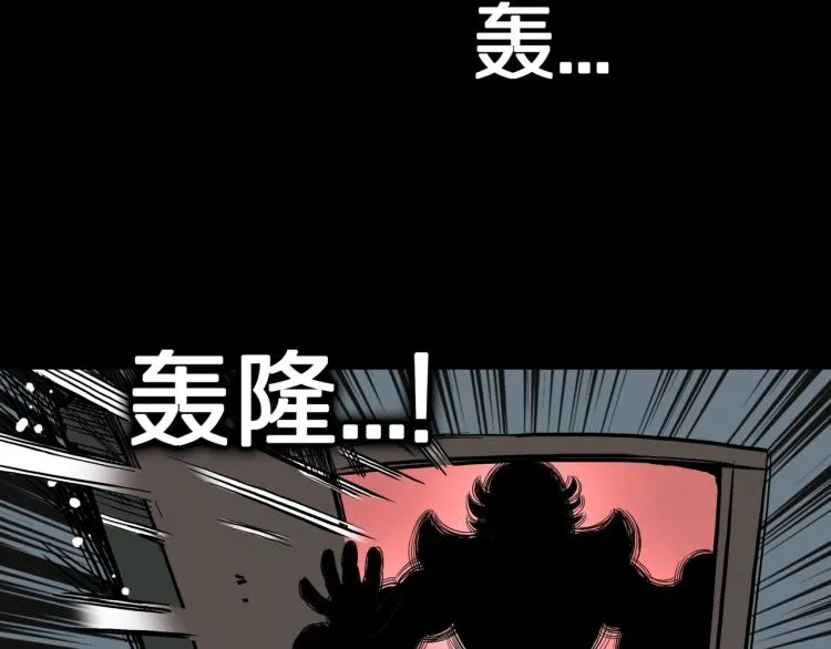 第42话 痴粉 第80页