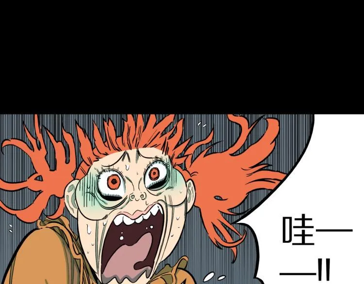 第42话 痴粉 第85页
