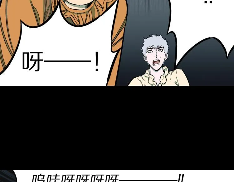 第42话 痴粉 第86页