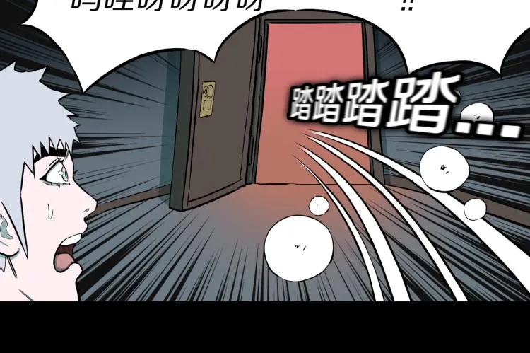 第42话 痴粉 第87页