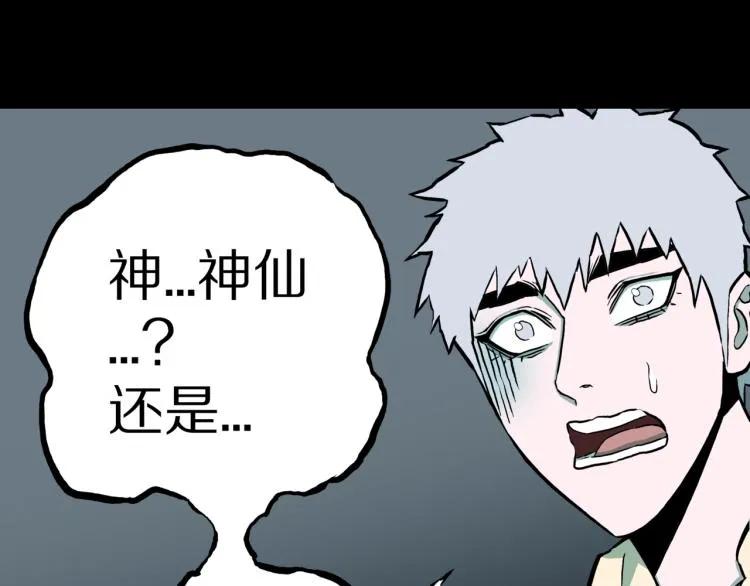 第42话 痴粉 第88页