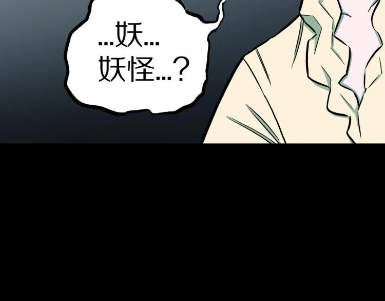 第42话 痴粉 第89页