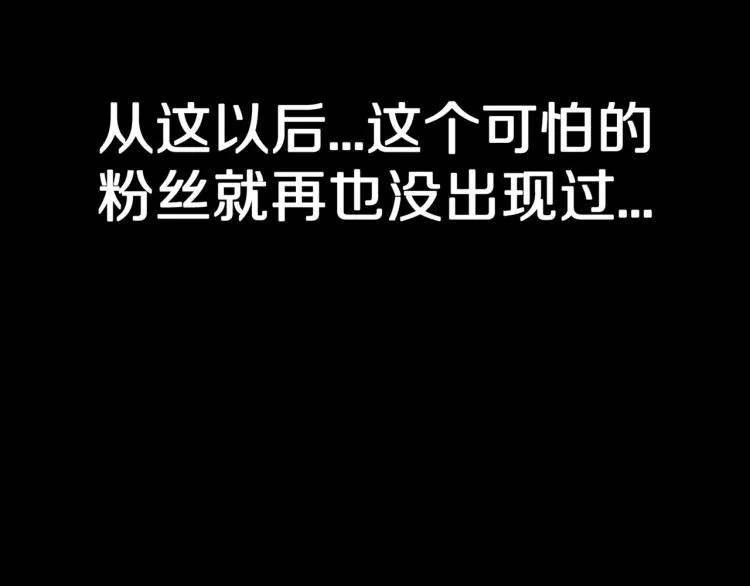 第42话 痴粉 第90页