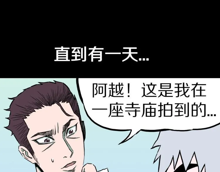 第42话 痴粉 第91页