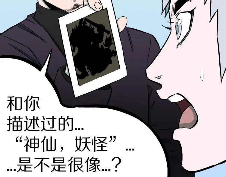 第42话 痴粉 第92页