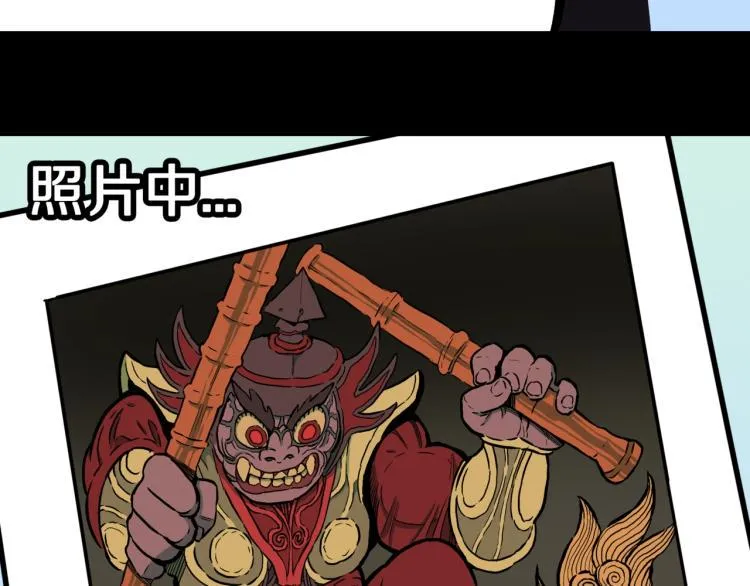 第42话 痴粉 第93页