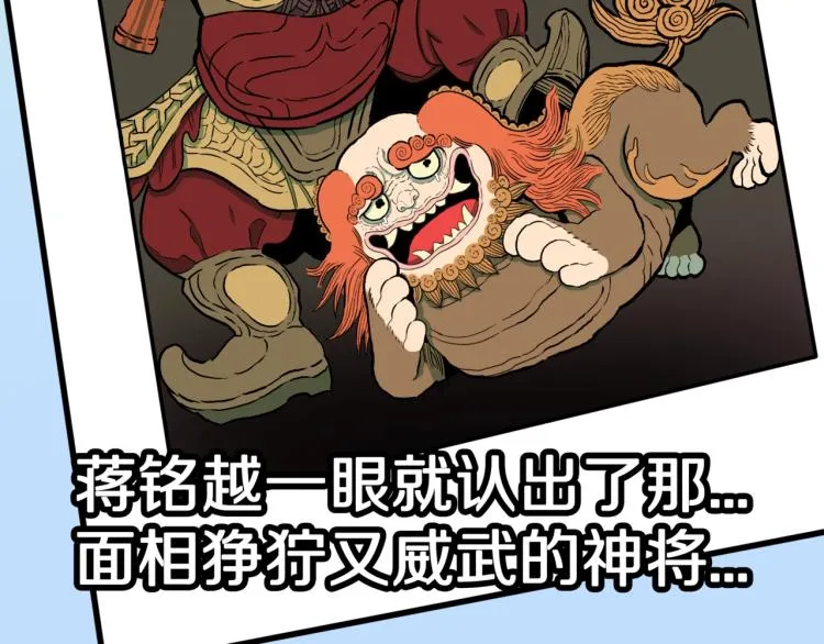 第42话 痴粉 第94页