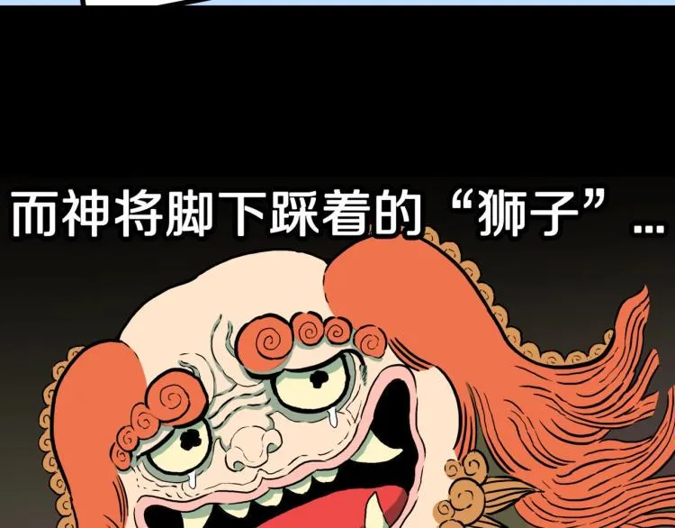 第42话 痴粉 第95页