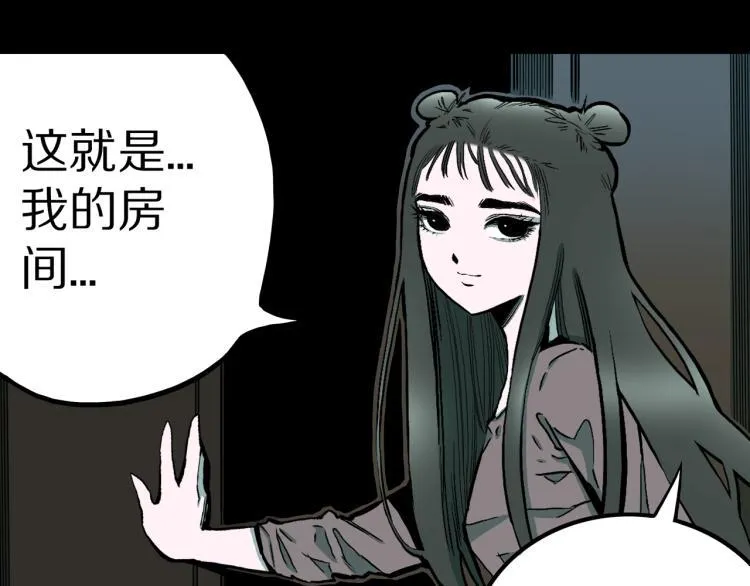 第41话 叫小颖的女孩 下 第4页