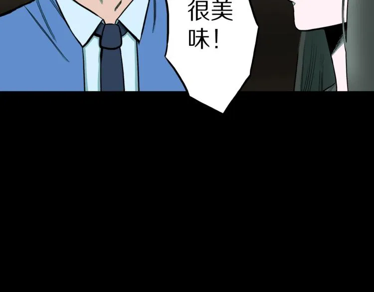 第41话 叫小颖的女孩 下 第40页
