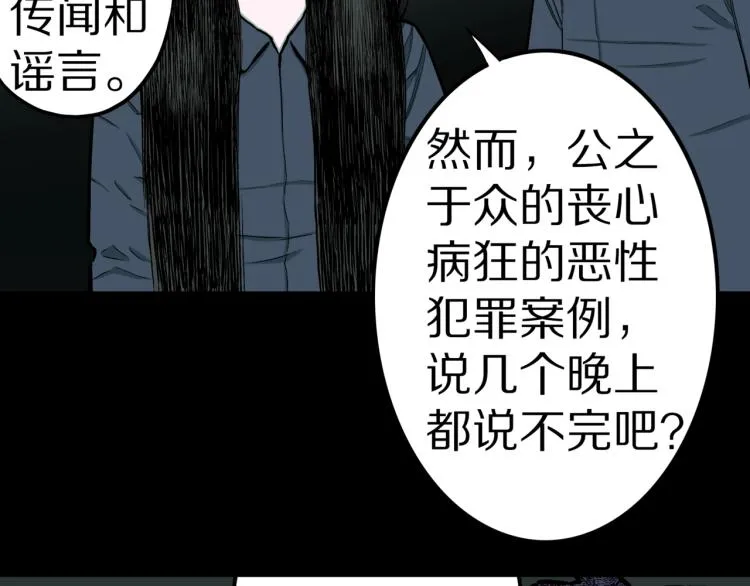 第41话 叫小颖的女孩 下 第66页