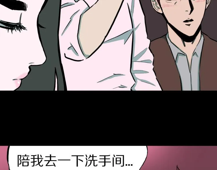 第40话 叫小颖的女孩 上 第8页