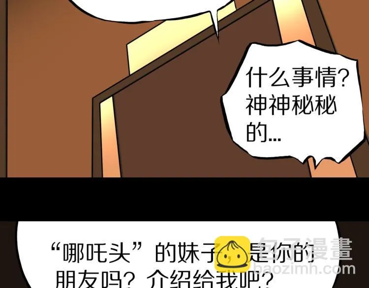 第40话 叫小颖的女孩 上 第10页