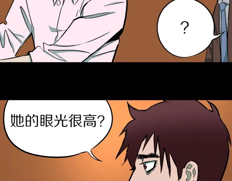 第40话 叫小颖的女孩 上 第14页