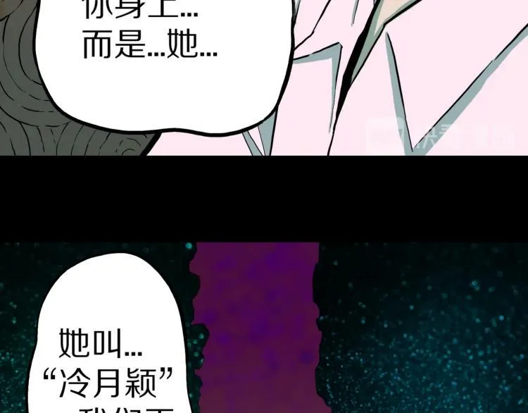 第40话 叫小颖的女孩 上 第17页