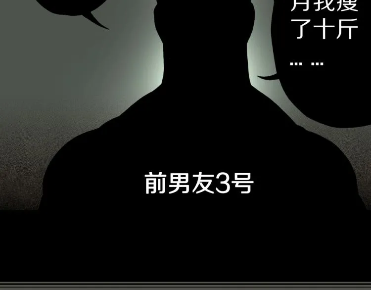 第40话 叫小颖的女孩 上 第25页
