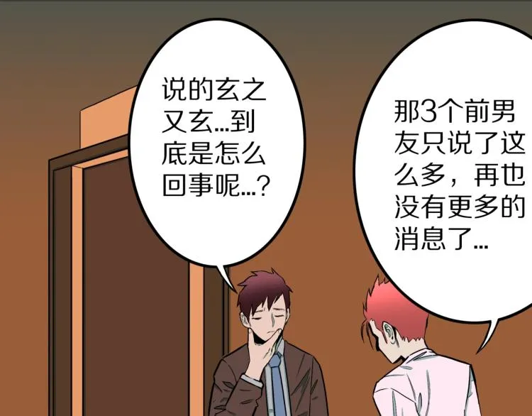 第40话 叫小颖的女孩 上 第26页