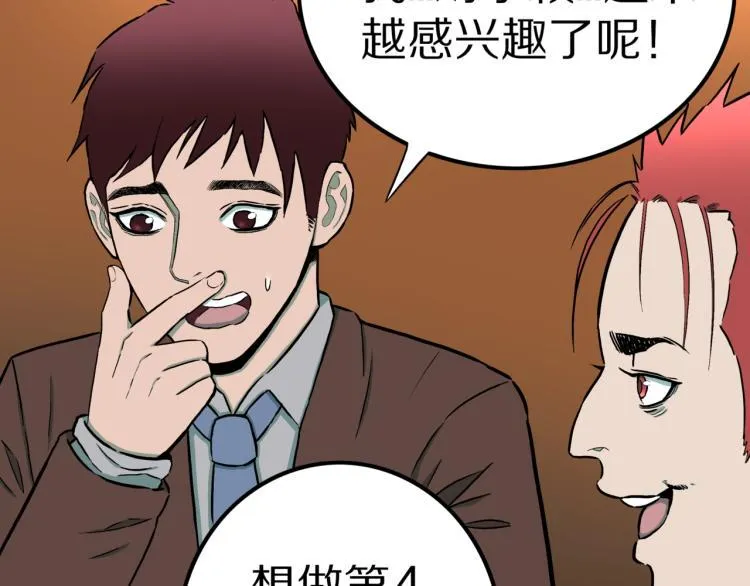 第40话 叫小颖的女孩 上 第28页