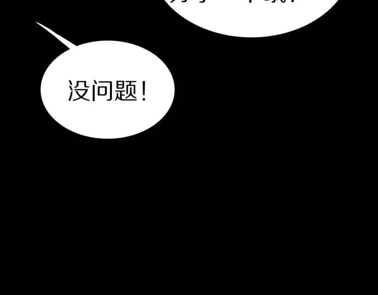 第40话 叫小颖的女孩 上 第30页