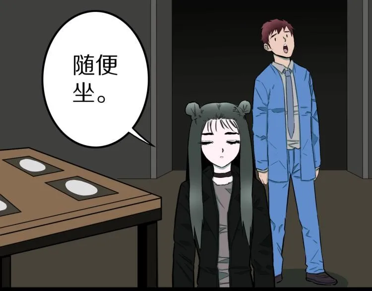 第40话 叫小颖的女孩 上 第47页