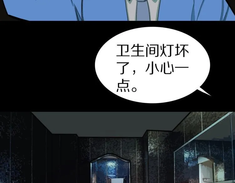 第40话 叫小颖的女孩 上 第49页