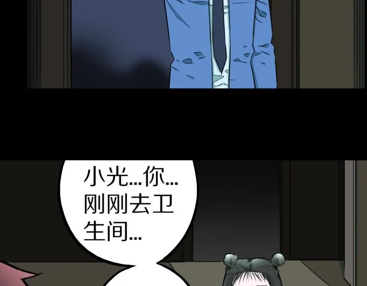第40话 叫小颖的女孩 上 第59页