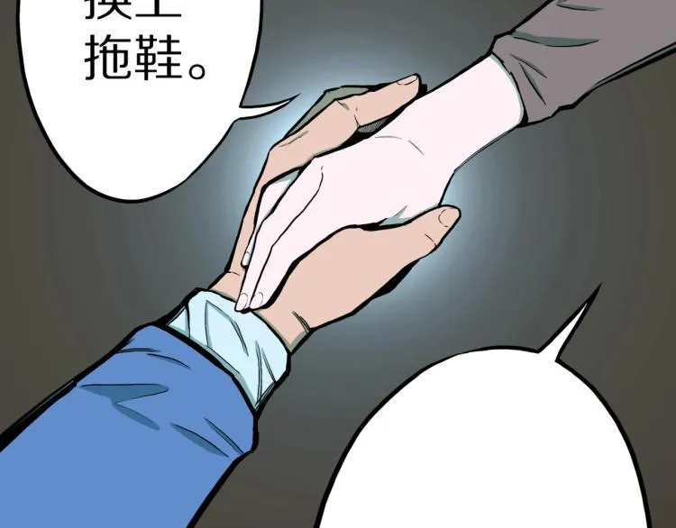 第40话 叫小颖的女孩 上 第63页