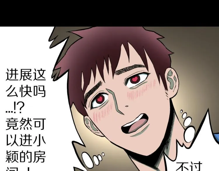 第40话 叫小颖的女孩 上 第65页