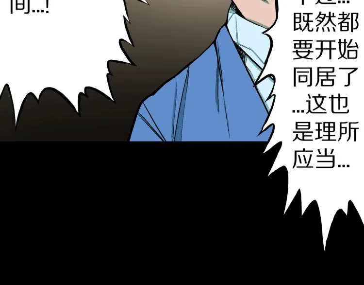 第40话 叫小颖的女孩 上 第66页