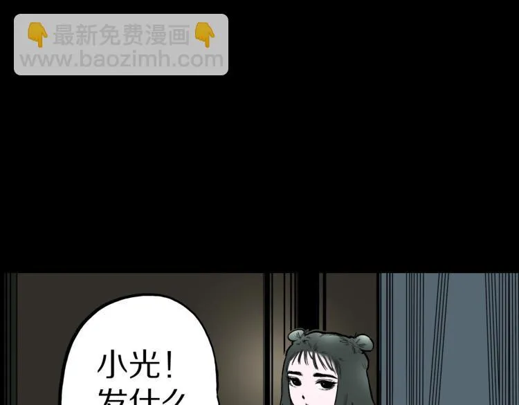 第40话 叫小颖的女孩 上 第67页