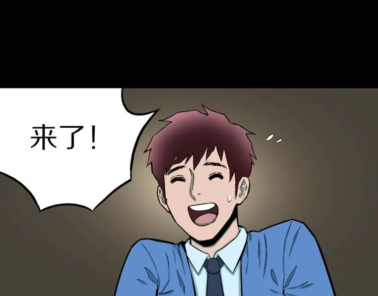 第40话 叫小颖的女孩 上 第70页