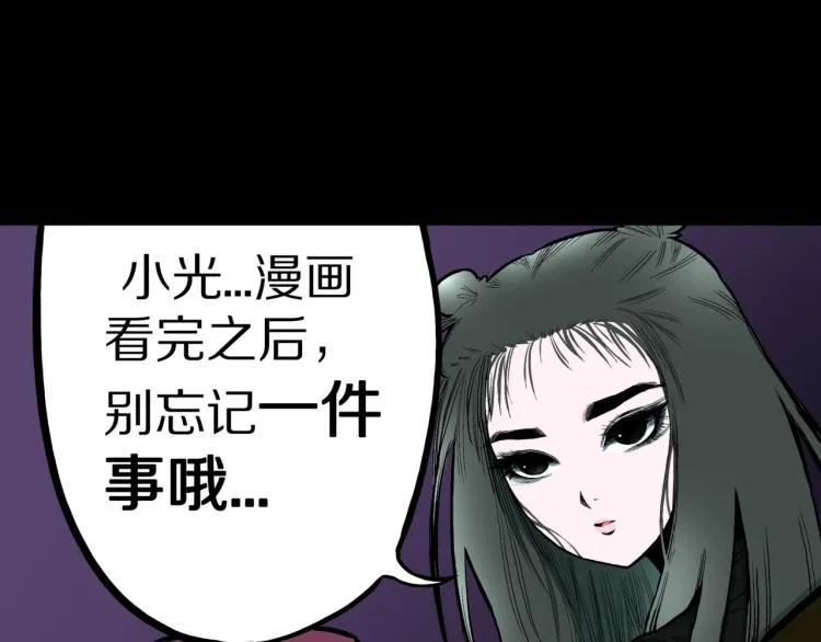 第40话 叫小颖的女孩 上 第73页