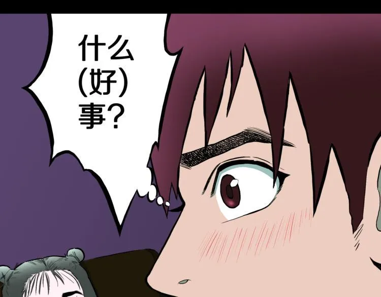 第40话 叫小颖的女孩 上 第75页