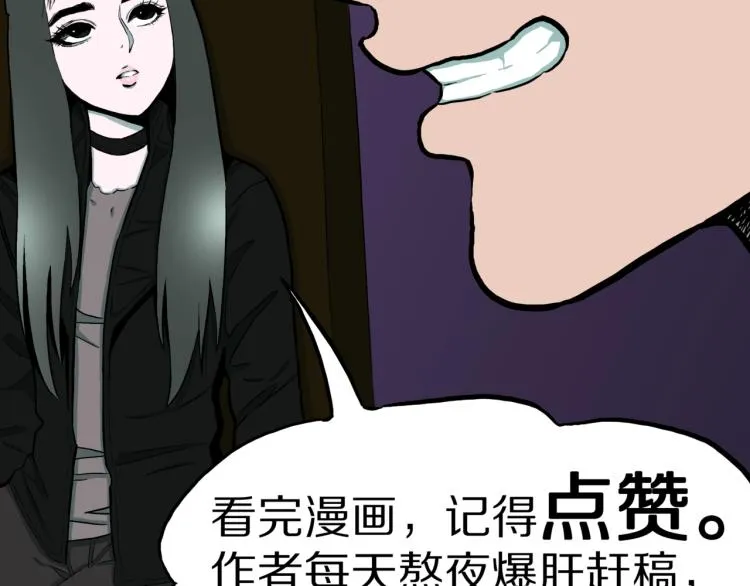 第40话 叫小颖的女孩 上 第76页