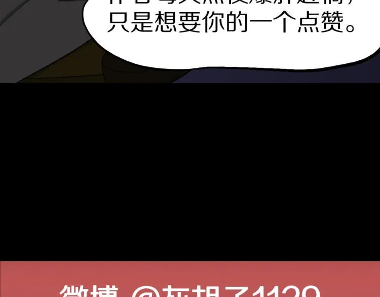 第40话 叫小颖的女孩 上 第77页