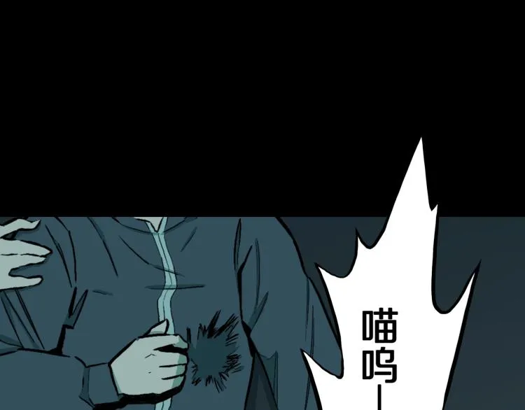 第39话 赤瞳山雀事件（完） 第3页