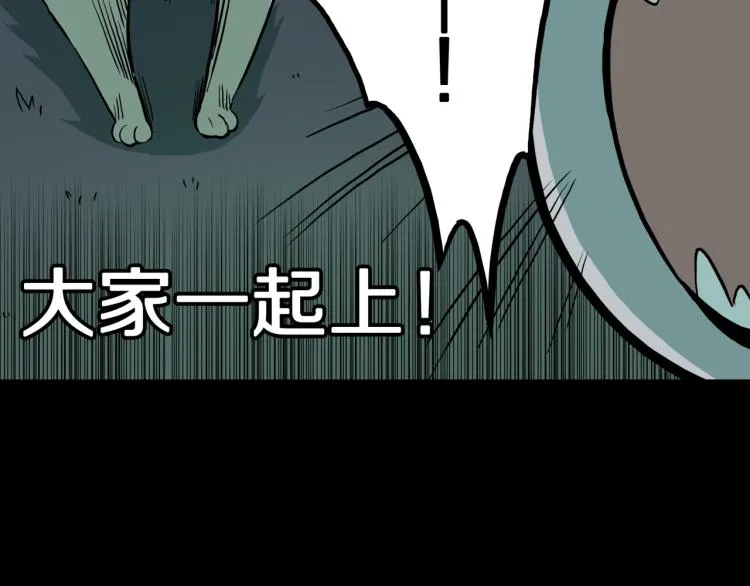 第39话 赤瞳山雀事件（完） 第10页
