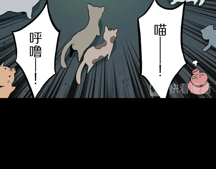 第39话 赤瞳山雀事件（完） 第12页