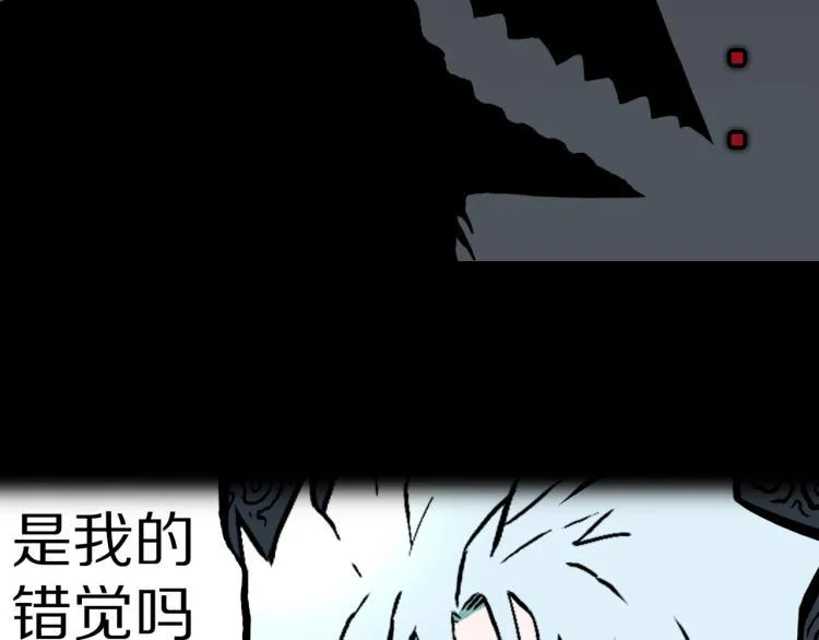 第39话 赤瞳山雀事件（完） 第21页