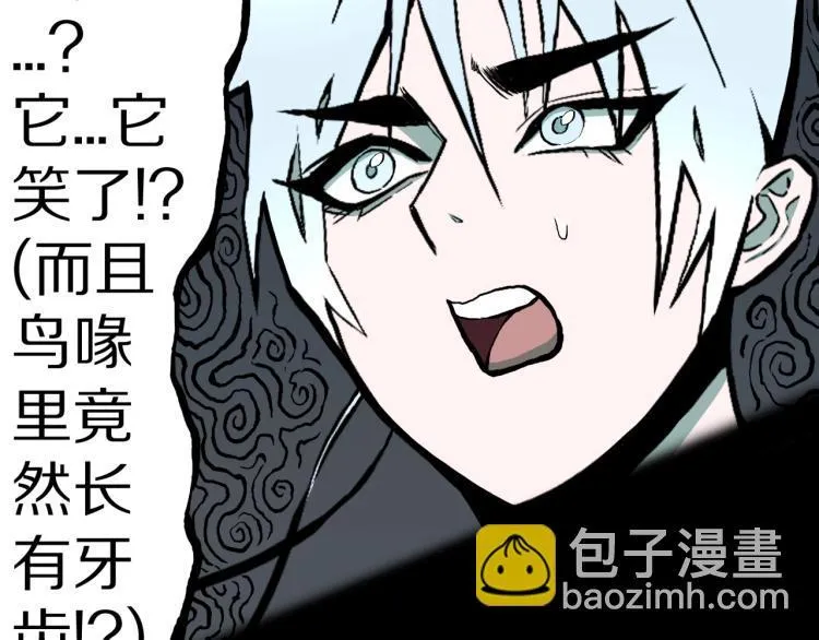 第39话 赤瞳山雀事件（完） 第22页