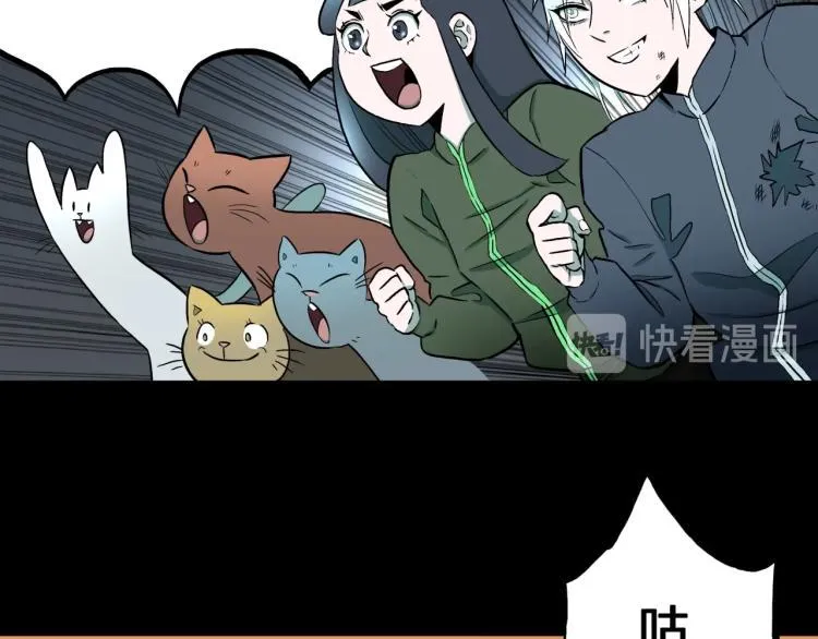 第39话 赤瞳山雀事件（完） 第38页